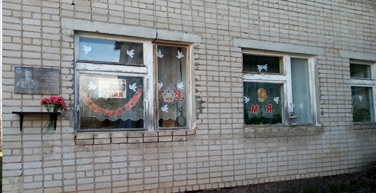 Всероссийская акция&amp;quot;Окна Победы&amp;quot;.