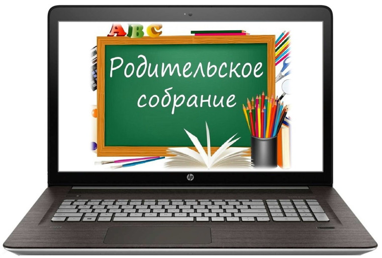 Родительское онлайн-собрание.