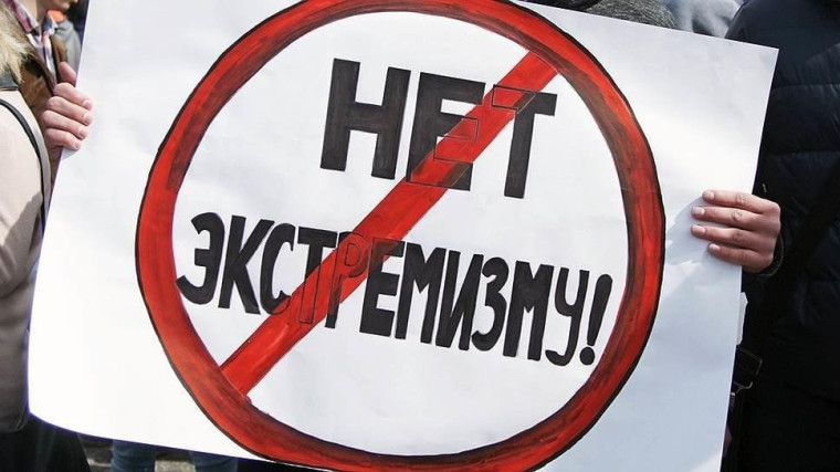 Ошибка ценою в жизнь. Что нужно знать про экстремизм?.