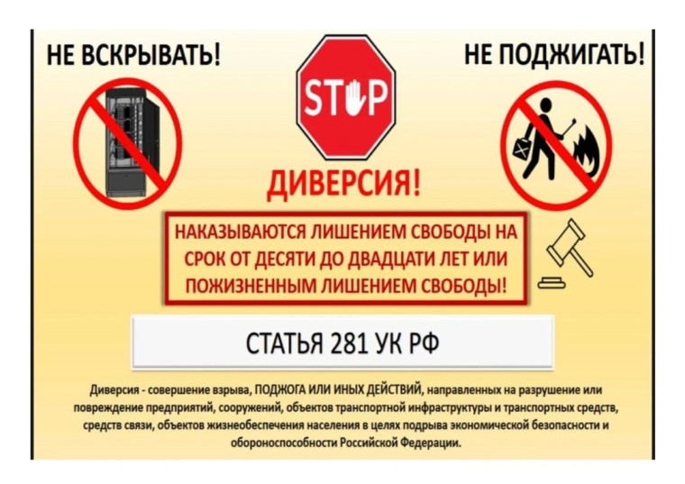 Заработок ценой человеческих жизней – это диверсия.